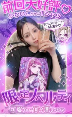 Rady  かわい子ちゃんＴシャツ♡最安値♡のサムネイル