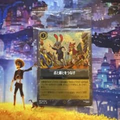 ロルカナ】ズートピア 映画 特典 カード 点と線をつなげ 未開封 プロモ