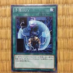 遊戯王 予想GUYのサムネイル