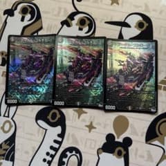 デュエルマスターズ アーテル・ゴルギーニ 3枚セットのサムネイル