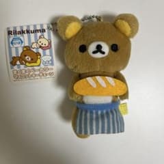 サンエックス　くまちょこ　ボールチェーンマスコット　ベル　レア　平成レトロ リラックマ まくまくベーカリー マスコット キーチェーン 平成レトロ