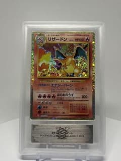 ARS10 リザードン classic 003/032 PSA10相当 - メルカリ