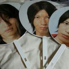 関ジャニ∞ 大倉忠義 うちわのサムネイル