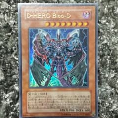 遊戯王 D-HERO Bloo-Dのサムネイル
