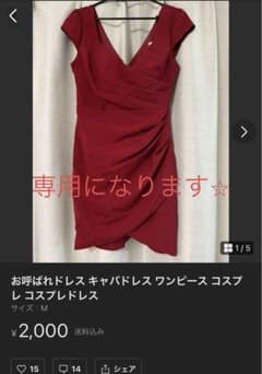 ドレスのサムネイル