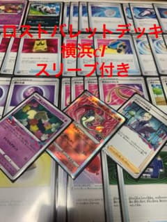 住民様専用　ポケモンカード　ロストバレットデッキ　ガチ構築　スリーブ付きのサムネイル