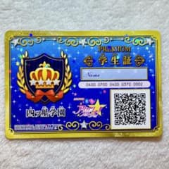 アイカツスターズ　学生証のサムネイル