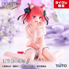 五等分の花嫁　Desktop Cute フィギュア　中野二乃 タイクレ限定