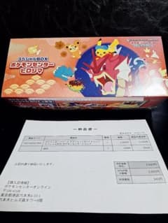 未開封・シュリンク付き・納品書付き ポケモンセンターヒロシマ スペシャルBOXのサムネイル