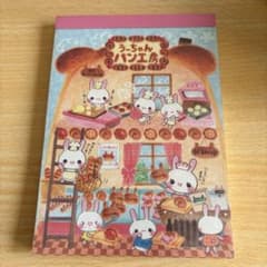 うーちゃんパン工房 クーリア メモ帳 ミニメモパッド シール 平成 平成レトロ 平成レトロ メモ帳 キャラクター うーちゃんパン工房 クーリア - メルカリ