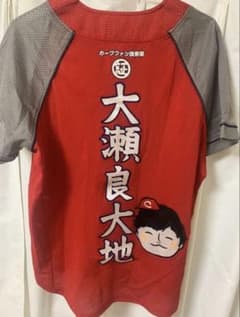 広島東洋カープ 大瀬良大地 ユニフォーム - メルカリ