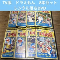 NEW TV版 ドラえもん DVD 全8巻セット 8本 - メルカリ