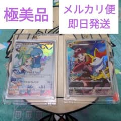 チルタリス　テールナー2枚セット　極美品のサムネイル