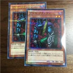 遊戯王デビルフランケン2枚のサムネイル
