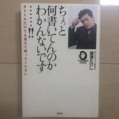ちょっと何書いてんのかわかんないです…!!のサムネイル