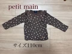 プティマイン　トップス　110cm(〜100cm)のサムネイル