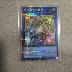 美品 プリズマティックシークレット 四花繚乱の霊使い ブレイジング