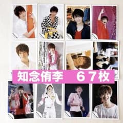 知念侑李 Hey!Say!JUMP 公式写真 67枚セット - メルカリ