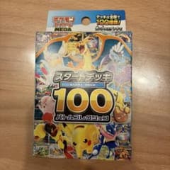 MEGA スタートデッキ100 バトルコレクションのサムネイル