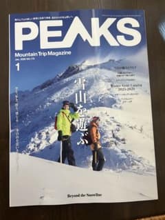 PEAKS 2026年1月号 雪山を遊ぶのサムネイル