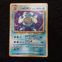 旧裏 ニョロボン ポケモンカード ★ 第1弾拡張パックのサムネイル