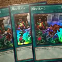 隣の芝刈り ３枚のサムネイル