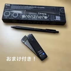 ぺんてるオレンズネロシャープペンシル 0.3mmのサムネイル