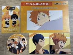 ハイキュー‼︎ 　烏野高校　紙類　セットのサムネイル