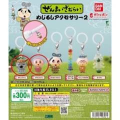 ぜんまいざむらい めじるしアクセサリー ぼたんちゃん ずきんちゃんのサムネイル