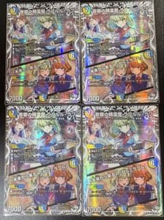 デュエルマスターズ 音響の精霊龍ラフルル・ラブ キャラトレジャー 4枚