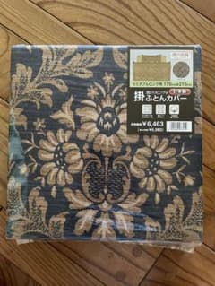 新品　西川　掛ふとんカバー　セミダブルロング用　170×210㎝のサムネイル