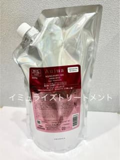 オージュア イミュライズ トリートメント 1000g [リピーター様割有り] オージュア イミュライズ トリートメント 1000g【リピーター様割有〼