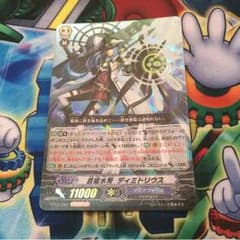 カードファイト!!ヴァンガード 蒼嵐水将 ディミトリウス   大ヴァンガ祭仕様のサムネイル