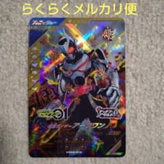 ガンバレジェンズVR02-013 仮面ライダーアークワン - メルカリ