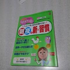 PHP くらしラク～る♪のサムネイル