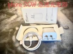 iphone 20W 急速充電器 ケーブル アダプター タイプC 純正品同等品のサムネイル