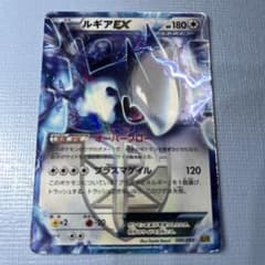ルギアEX BW コンセプトパック「EXバトルブースト」 キラ 086/093のサムネイル