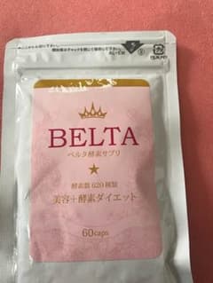 ベルタ酵素サプリのサムネイル
