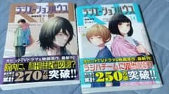 ラジエーションハウス 14,15巻 2冊 中古のサムネイル
