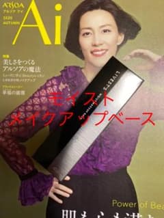 アルソア　リベスト　モイストメイクアップベース25gのサムネイル