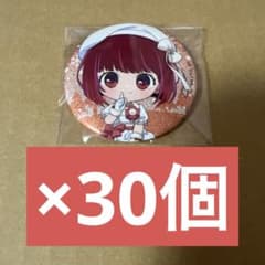 スイーツパラダイス　スイパラ　推しの子　有馬かな　SD 缶バッジ　30個 スイーツパラダイス スイパラ 推しの子 有馬かな SD 缶バッジ 30個