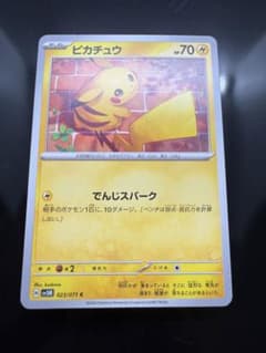 ポケモンカード ピカチュウ sv5M 023/071 Cのサムネイル