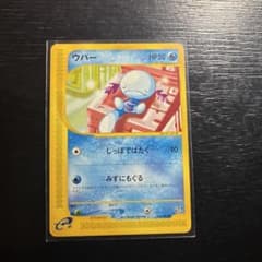 ポケモンカードe ウパー 028/092 - メルカリ