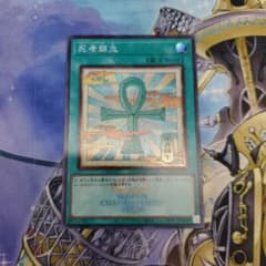 遊戯王 死者蘇生 26LP-JP001 シク WCS2026ロゴ 浮世絵 和柄 - メルカリ