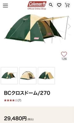 BCクロスドーム/270のサムネイル