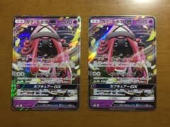 ミーヤキャット様用　ポケモンカード　カプテテフGX 二枚　ラジュルネのサムネイル