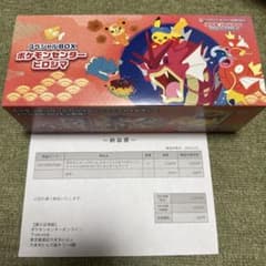 【シュリンク無し、未開封】スペシャルBOX ポケモンセンター ヒロシマのサムネイル