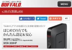 バッファロー 無線LAN親機 WSR-300HPのサムネイル