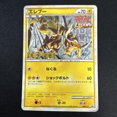ワンオーナー】エレブー：「頂上大激突」発売記念大会 参加賞 069/L-P