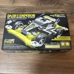 タミヤ ミニ四駆 ダッシュ1号・皇帝 ブラックスペシャルのサムネイル